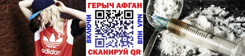 Купить закладки  Балей  ГЕРОИН VHQ 