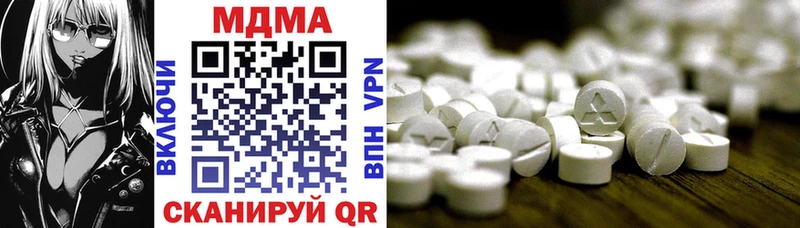 MDMA молли  Купить  Балей 