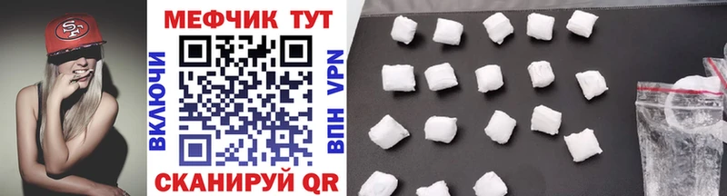 МЯУ-МЯУ mephedrone  Купить где  Балей 