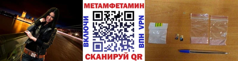 Метамфетамин винт  Купить  Балей 